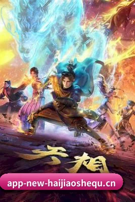 品牌创立 - 海角社区从这里开始，建立基础内容体系，记录电影、电视剧、综艺与明星领域的精彩内容。